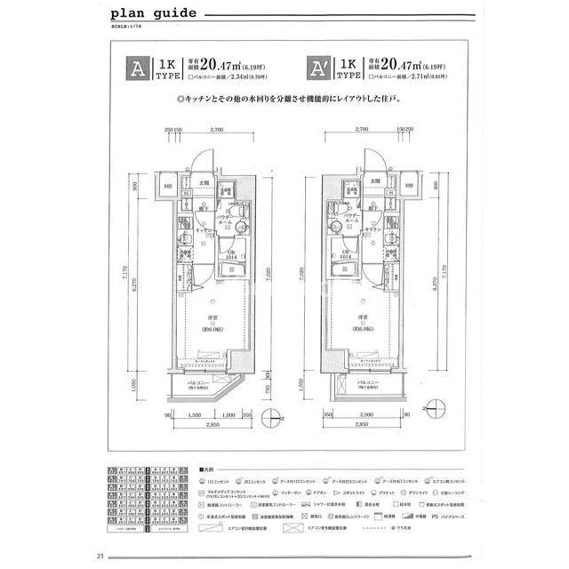 スパシエソリデ武蔵小杉